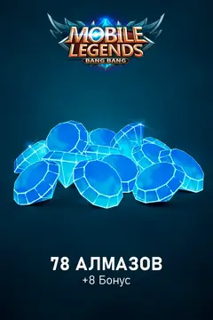 78 Алмазов + 8 Бонус